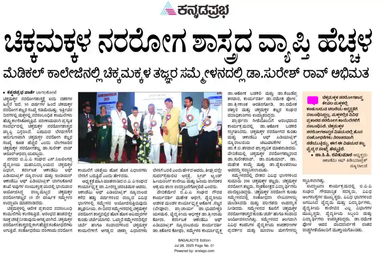 The Week Press Coverage
